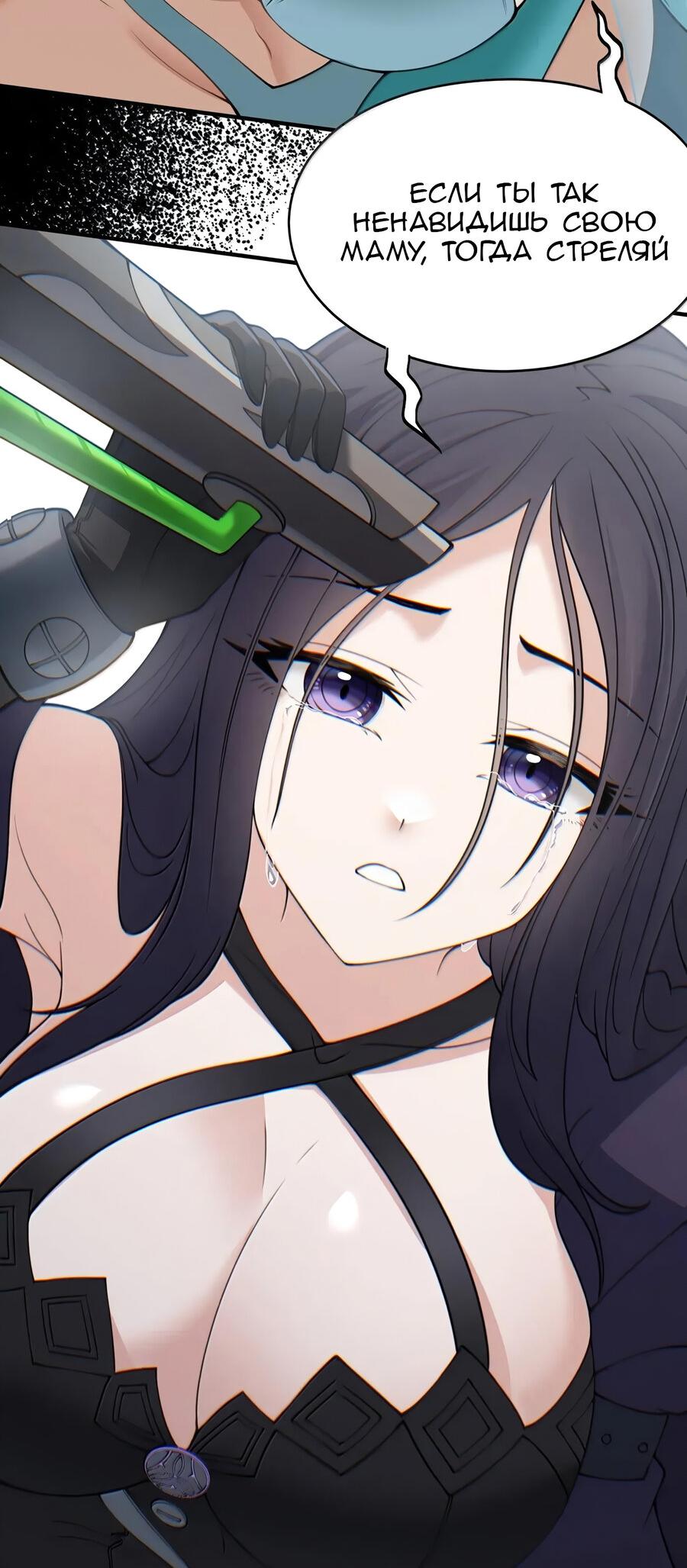 Манга Злой алхимик не может справиться с собственными экспериментами - Глава 40 Страница 14