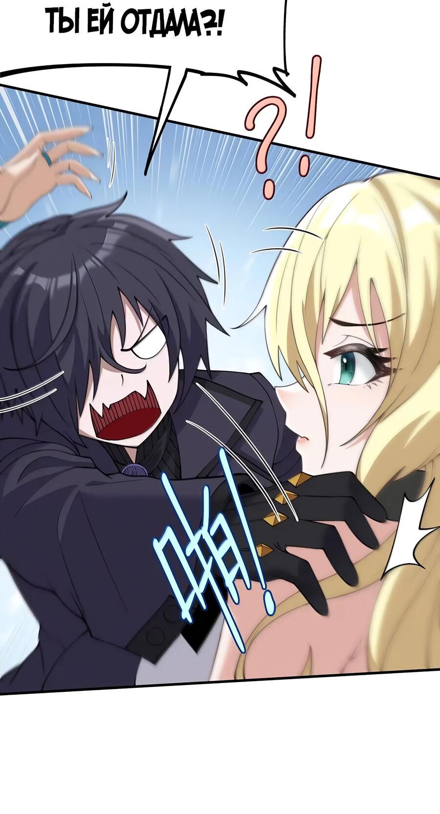 Манга Злой алхимик не может справиться с собственными экспериментами - Глава 40 Страница 7