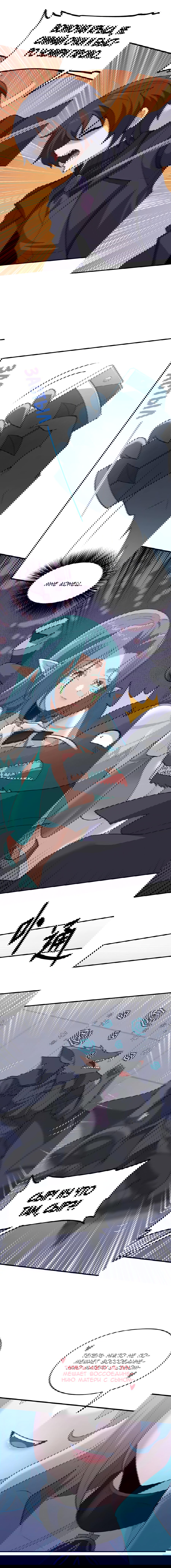 Манга Злой алхимик не может справиться с собственными экспериментами - Глава 40 Страница 10