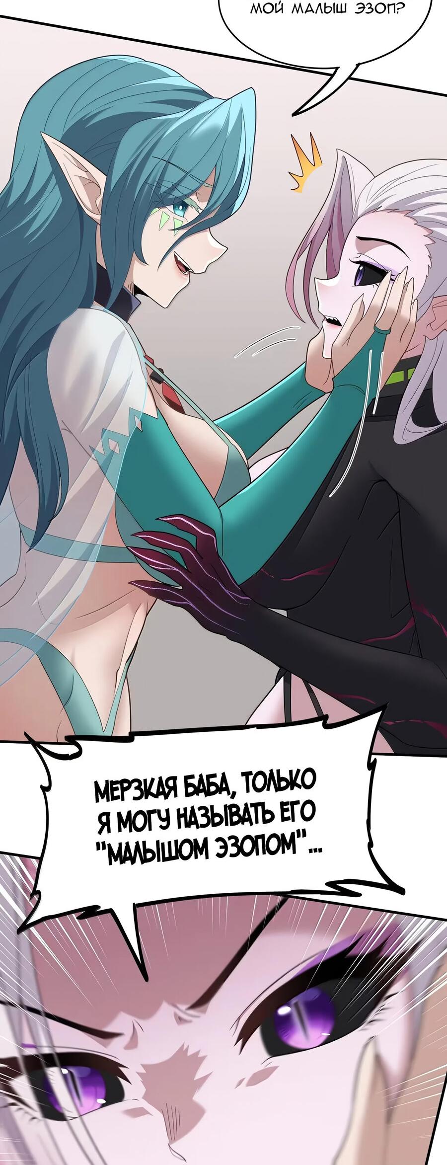 Манга Злой алхимик не может справиться с собственными экспериментами - Глава 40 Страница 21