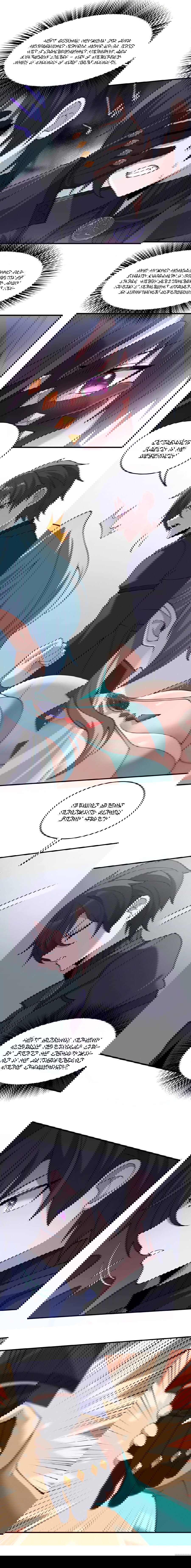 Манга Злой алхимик не может справиться с собственными экспериментами - Глава 41 Страница 5