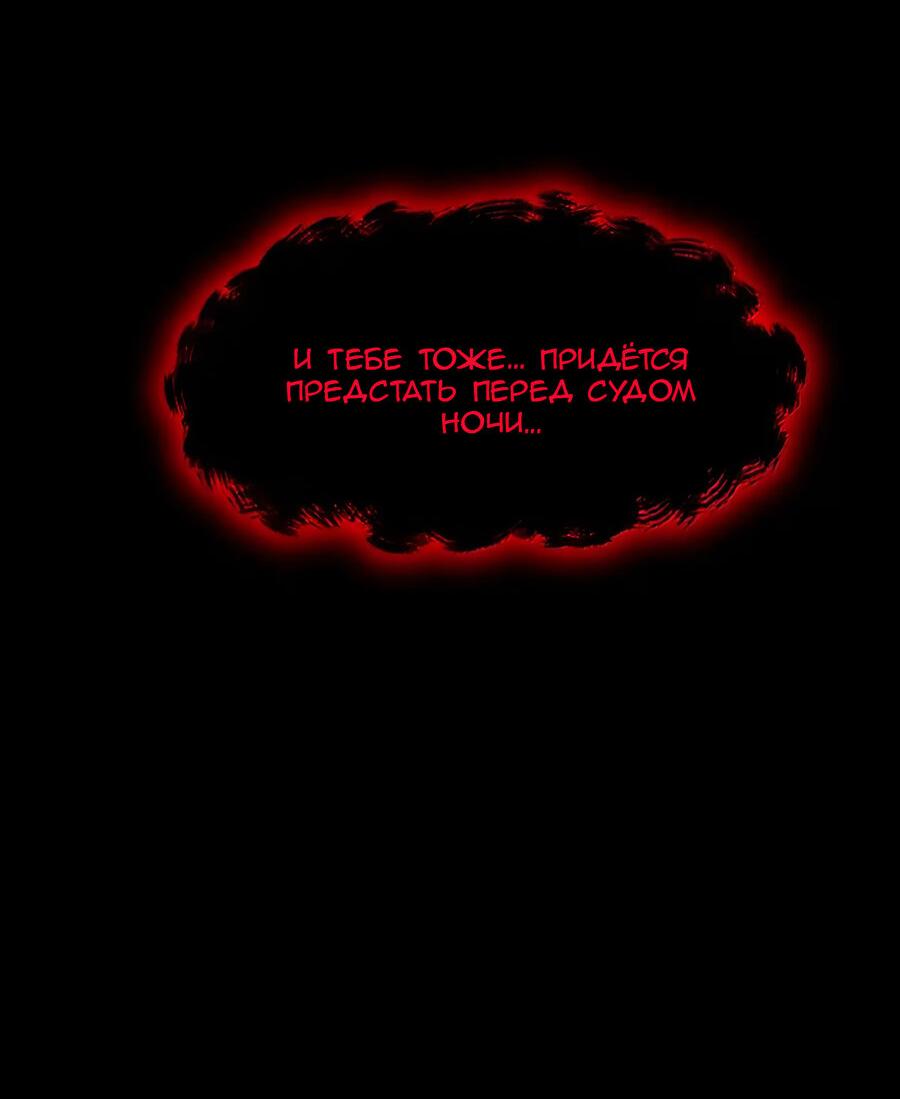 Манга Злой алхимик не может справиться с собственными экспериментами - Глава 41 Страница 22