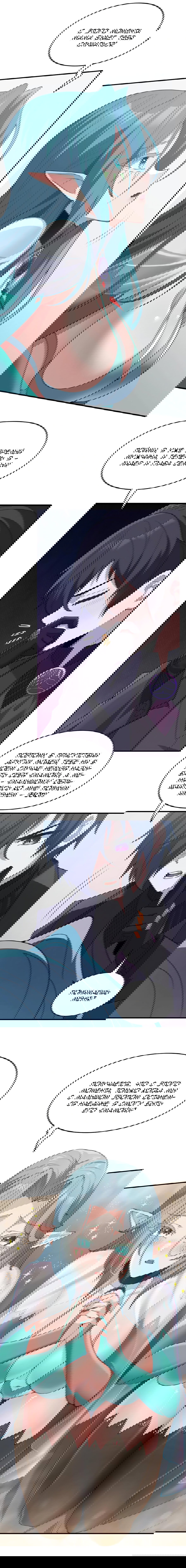 Манга Злой алхимик не может справиться с собственными экспериментами - Глава 41 Страница 7