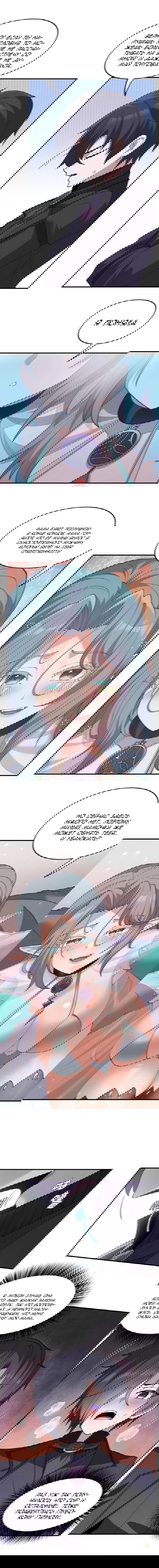 Манга Злой алхимик не может справиться с собственными экспериментами - Глава 41 Страница 8