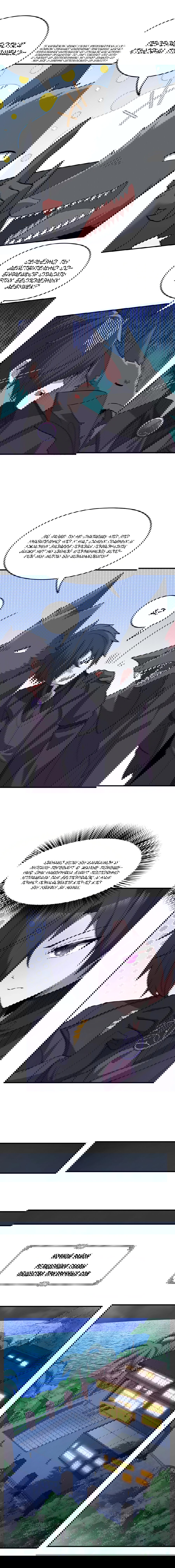 Манга Злой алхимик не может справиться с собственными экспериментами - Глава 41 Страница 10