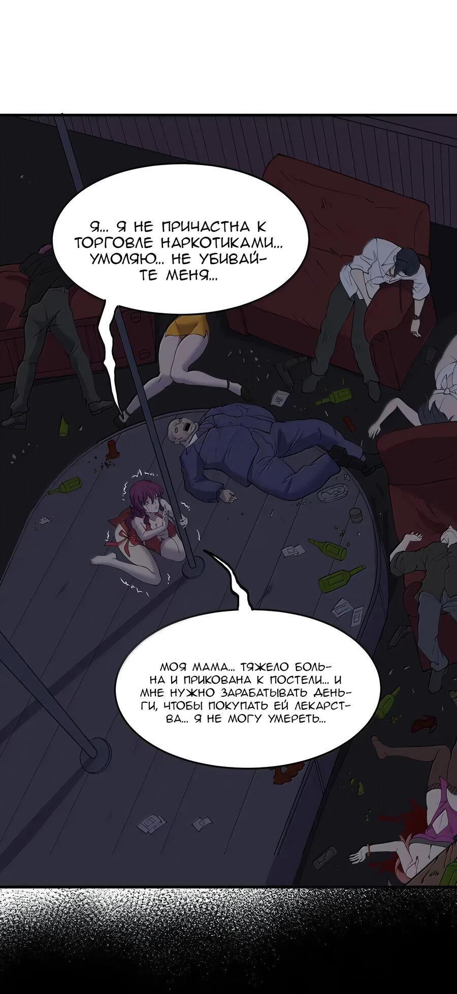 Манга Злой алхимик не может справиться с собственными экспериментами - Глава 41 Страница 18