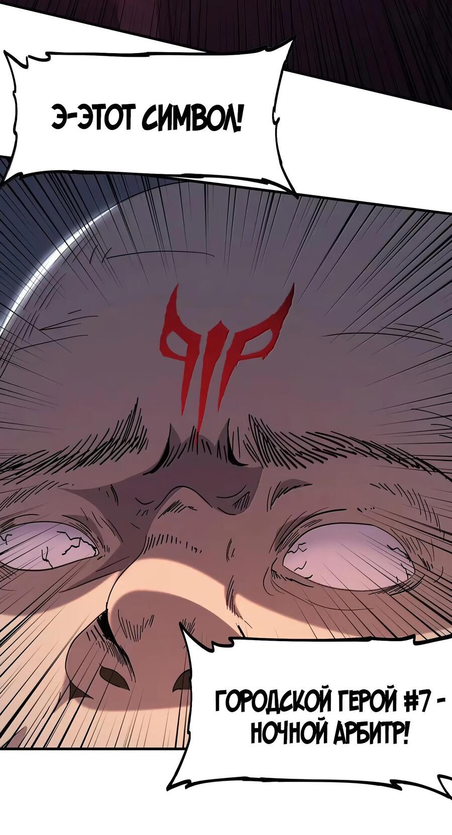 Манга Злой алхимик не может справиться с собственными экспериментами - Глава 41 Страница 14