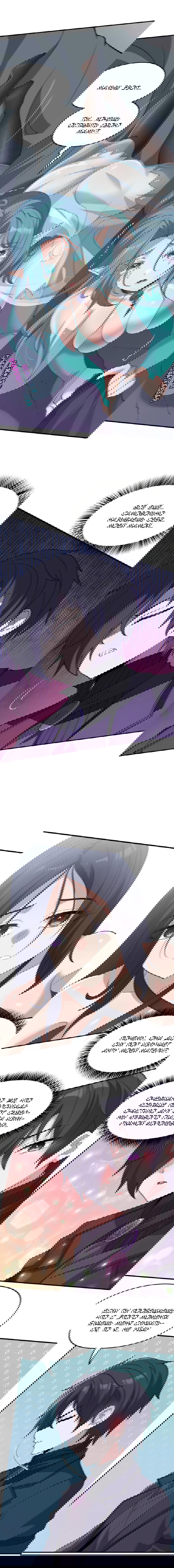 Манга Злой алхимик не может справиться с собственными экспериментами - Глава 41 Страница 6