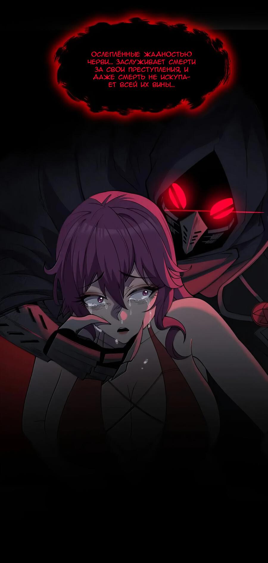 Манга Злой алхимик не может справиться с собственными экспериментами - Глава 41 Страница 21