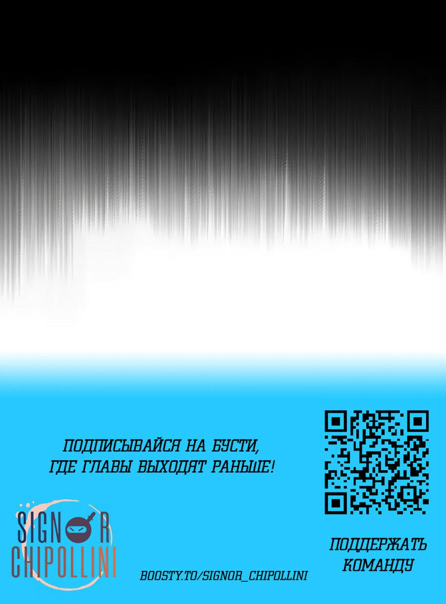 Манга Злой алхимик не может справиться с собственными экспериментами - Глава 41 Страница 23