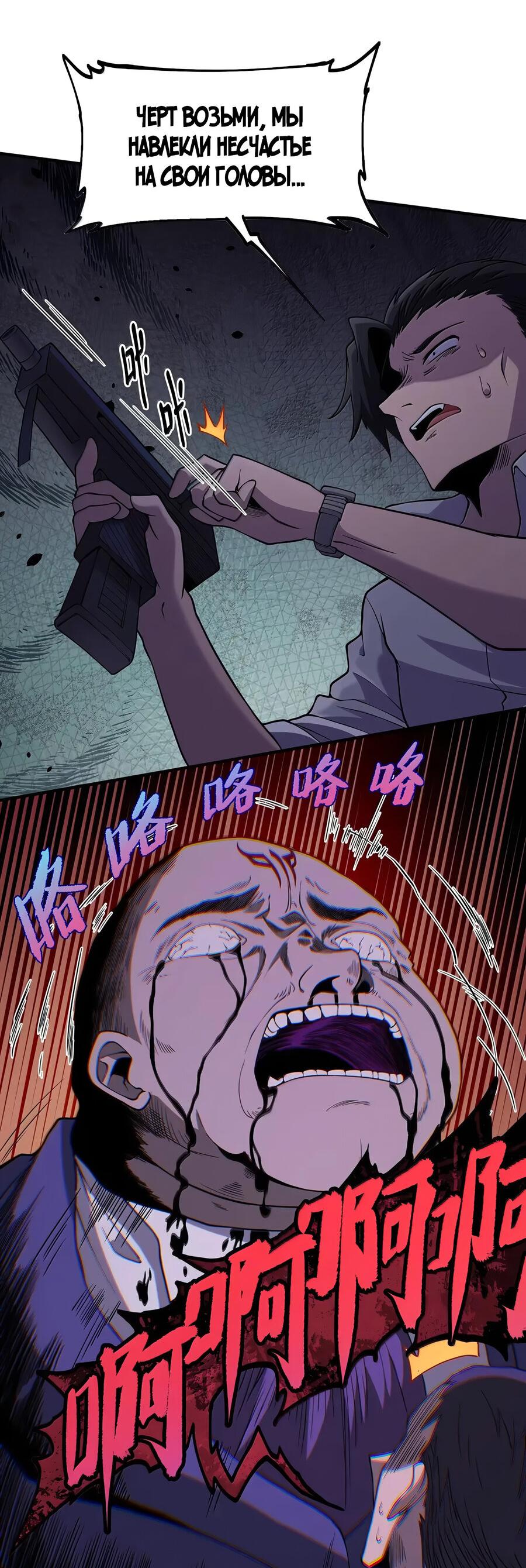 Манга Злой алхимик не может справиться с собственными экспериментами - Глава 41 Страница 15