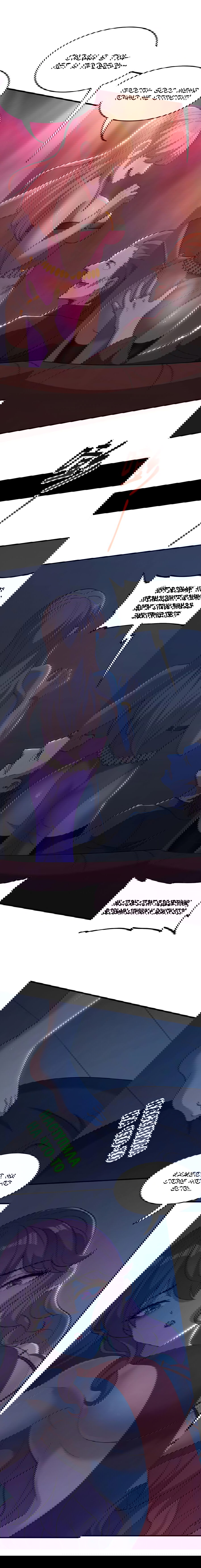 Манга Злой алхимик не может справиться с собственными экспериментами - Глава 41 Страница 12