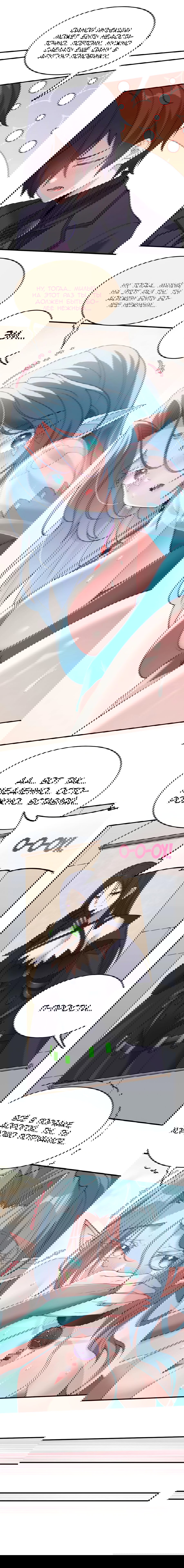 Манга Злой алхимик не может справиться с собственными экспериментами - Глава 41 Страница 2