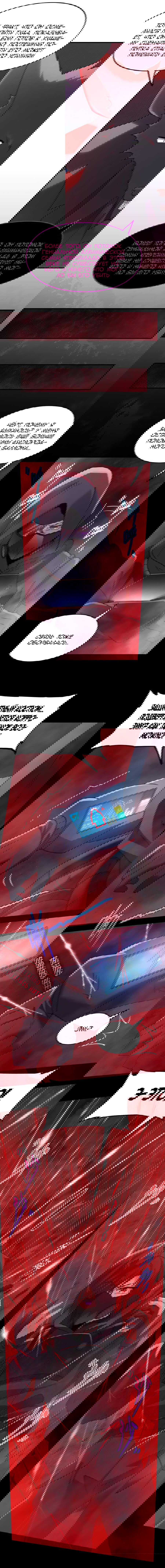 Манга Злой алхимик не может справиться с собственными экспериментами - Глава 44 Страница 14