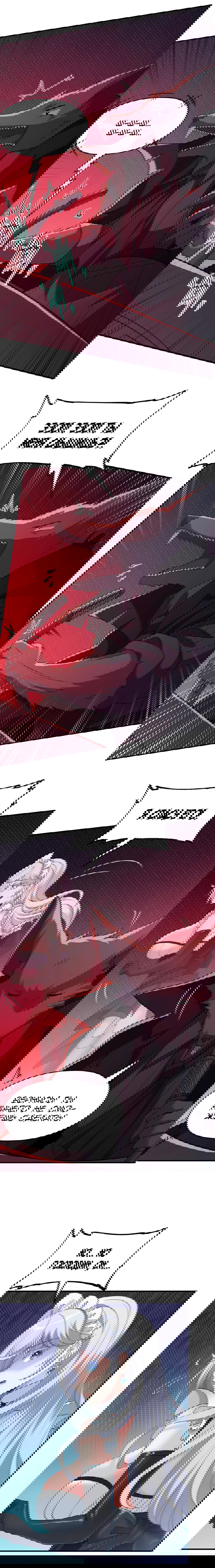 Манга Злой алхимик не может справиться с собственными экспериментами - Глава 44 Страница 13