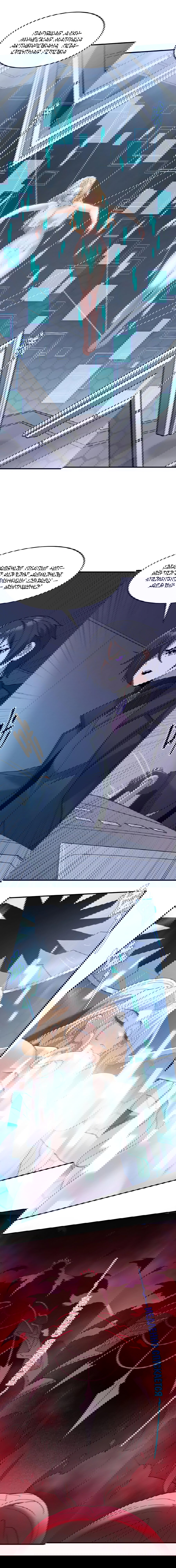 Манга Злой алхимик не может справиться с собственными экспериментами - Глава 44 Страница 3