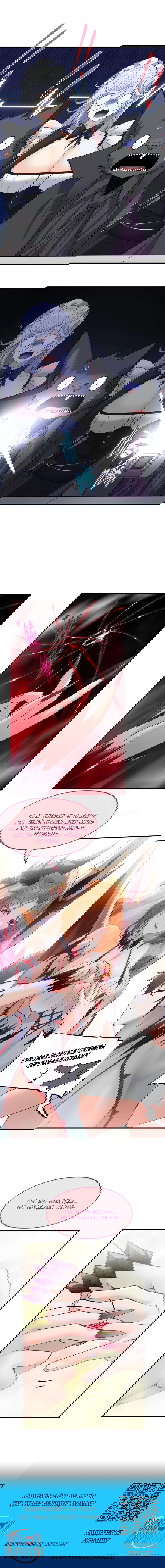 Манга Злой алхимик не может справиться с собственными экспериментами - Глава 44 Страница 17