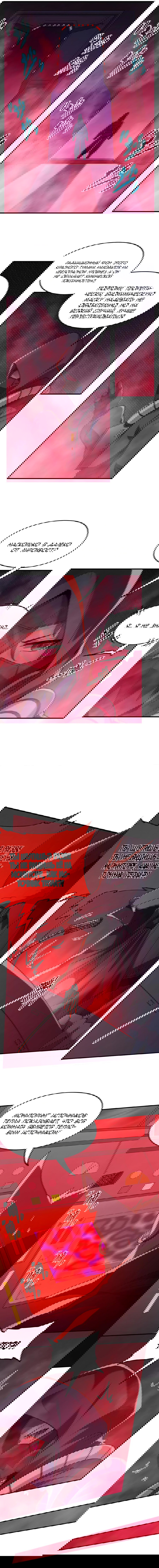 Манга Злой алхимик не может справиться с собственными экспериментами - Глава 44 Страница 12