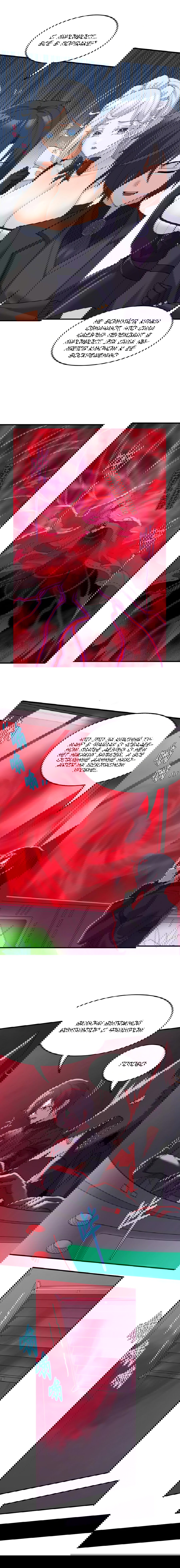 Манга Злой алхимик не может справиться с собственными экспериментами - Глава 44 Страница 5