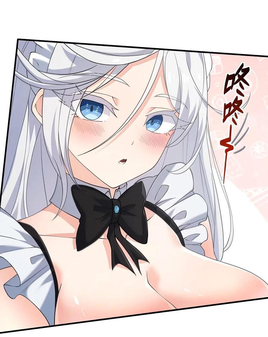 Манга Злой алхимик не может справиться с собственными экспериментами - Глава 44 Страница 9