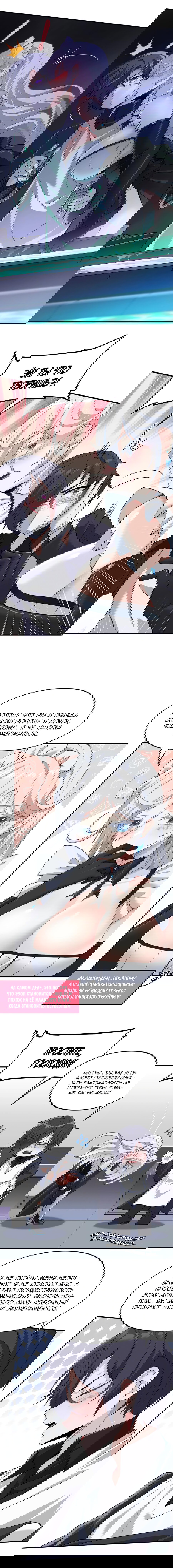 Манга Злой алхимик не может справиться с собственными экспериментами - Глава 43 Страница 13