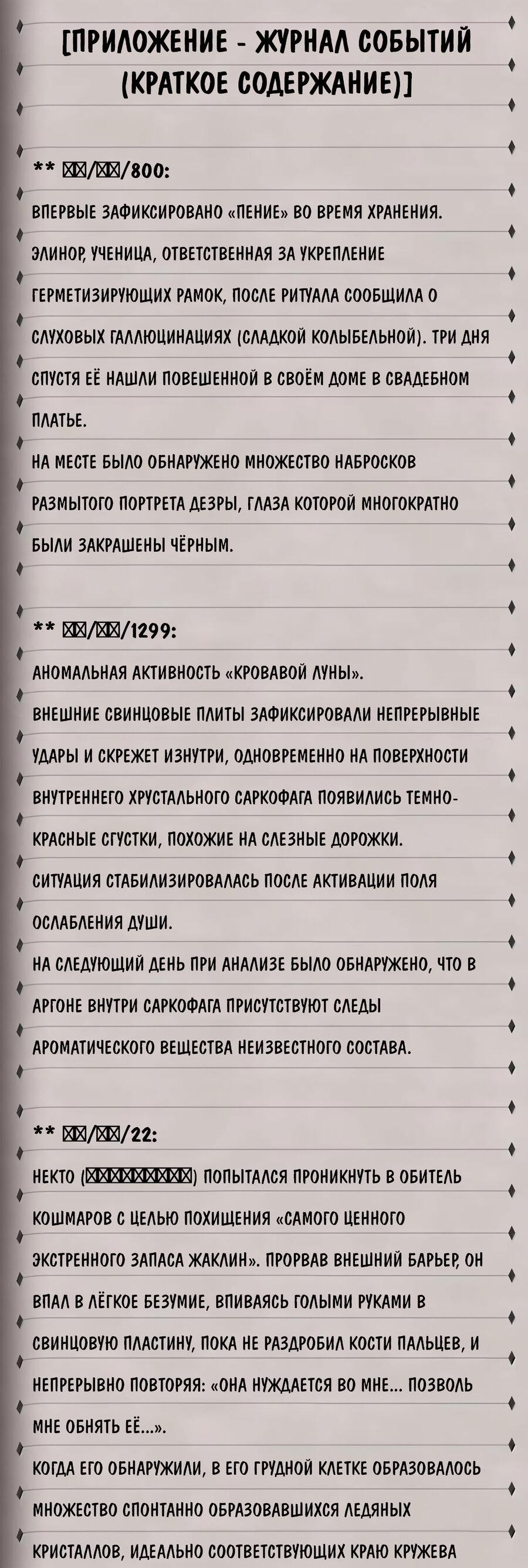 Манга Злой алхимик не может справиться с собственными экспериментами - Глава 43 Страница 21