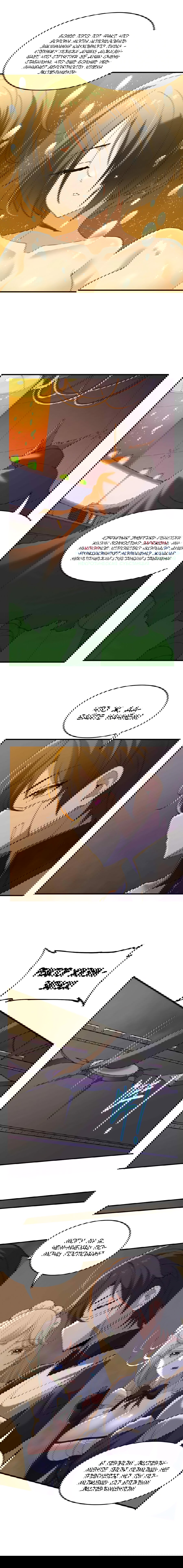 Манга Злой алхимик не может справиться с собственными экспериментами - Глава 43 Страница 5