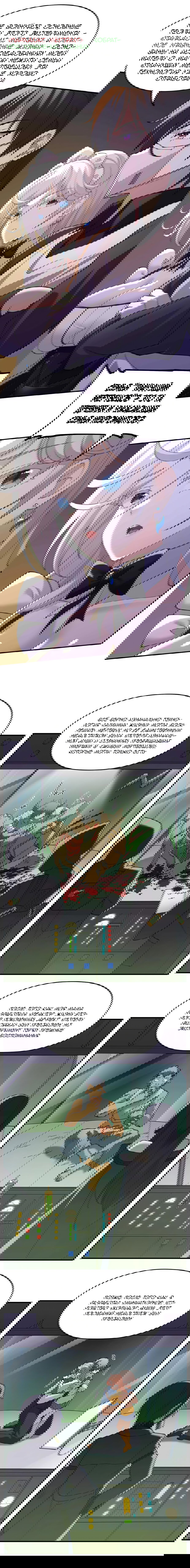 Манга Злой алхимик не может справиться с собственными экспериментами - Глава 43 Страница 4