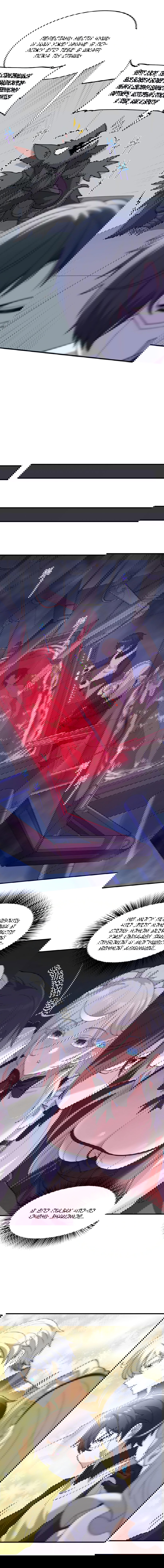 Манга Злой алхимик не может справиться с собственными экспериментами - Глава 43 Страница 11