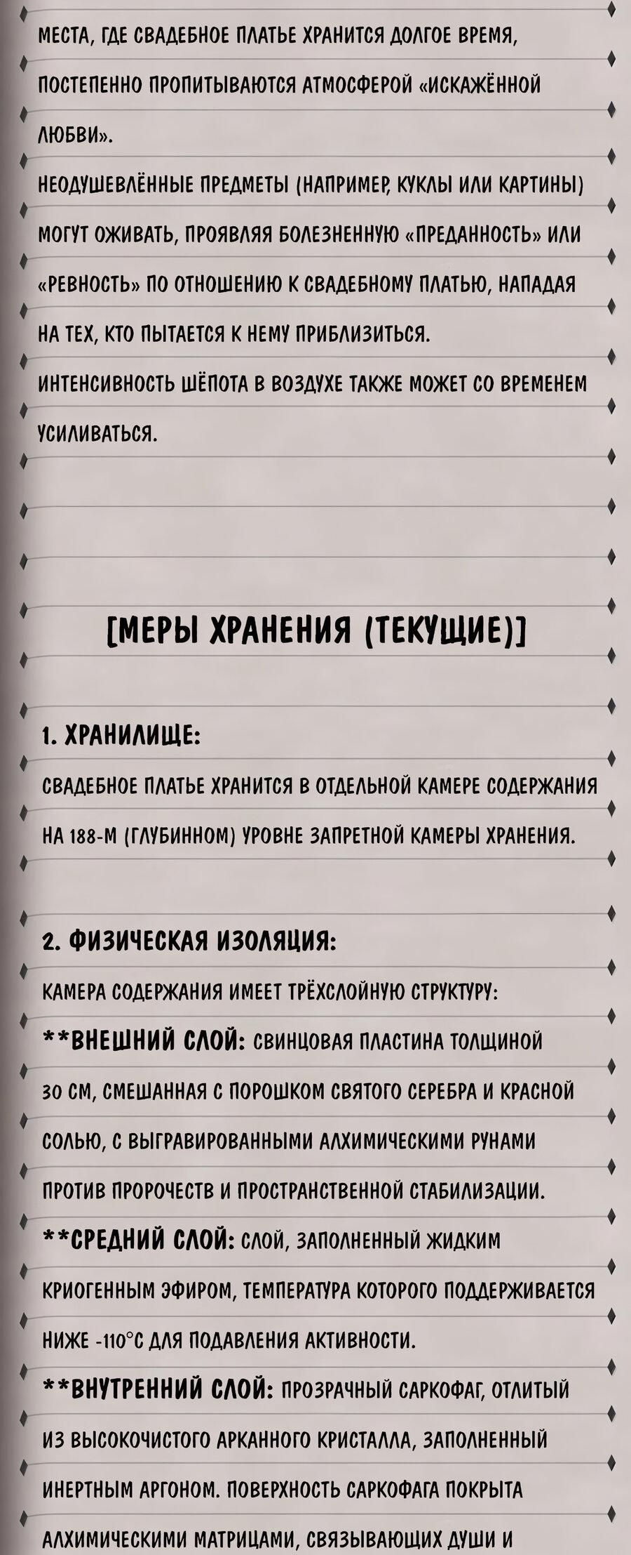 Манга Злой алхимик не может справиться с собственными экспериментами - Глава 43 Страница 19
