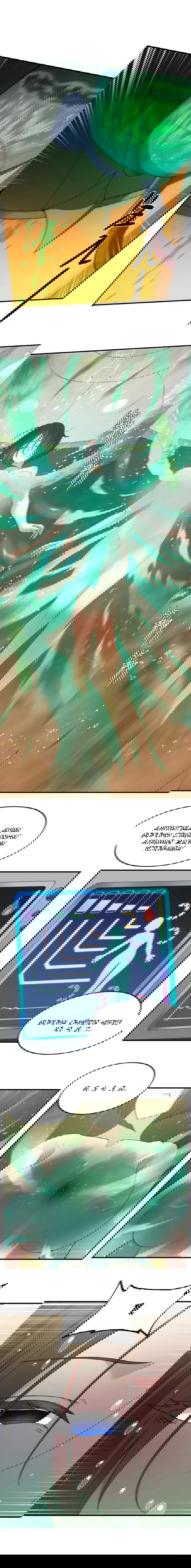 Манга Злой алхимик не может справиться с собственными экспериментами - Глава 43 Страница 6