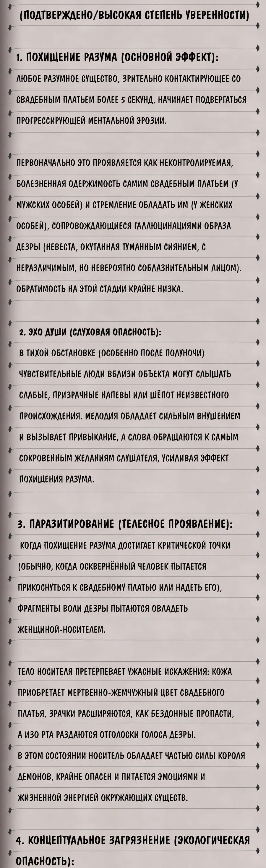 Манга Злой алхимик не может справиться с собственными экспериментами - Глава 43 Страница 18