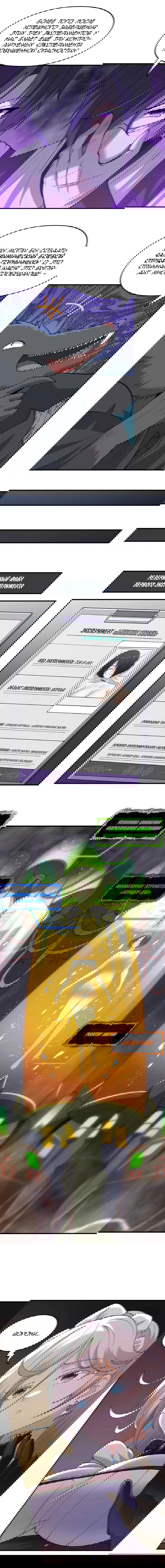 Манга Злой алхимик не может справиться с собственными экспериментами - Глава 43 Страница 3