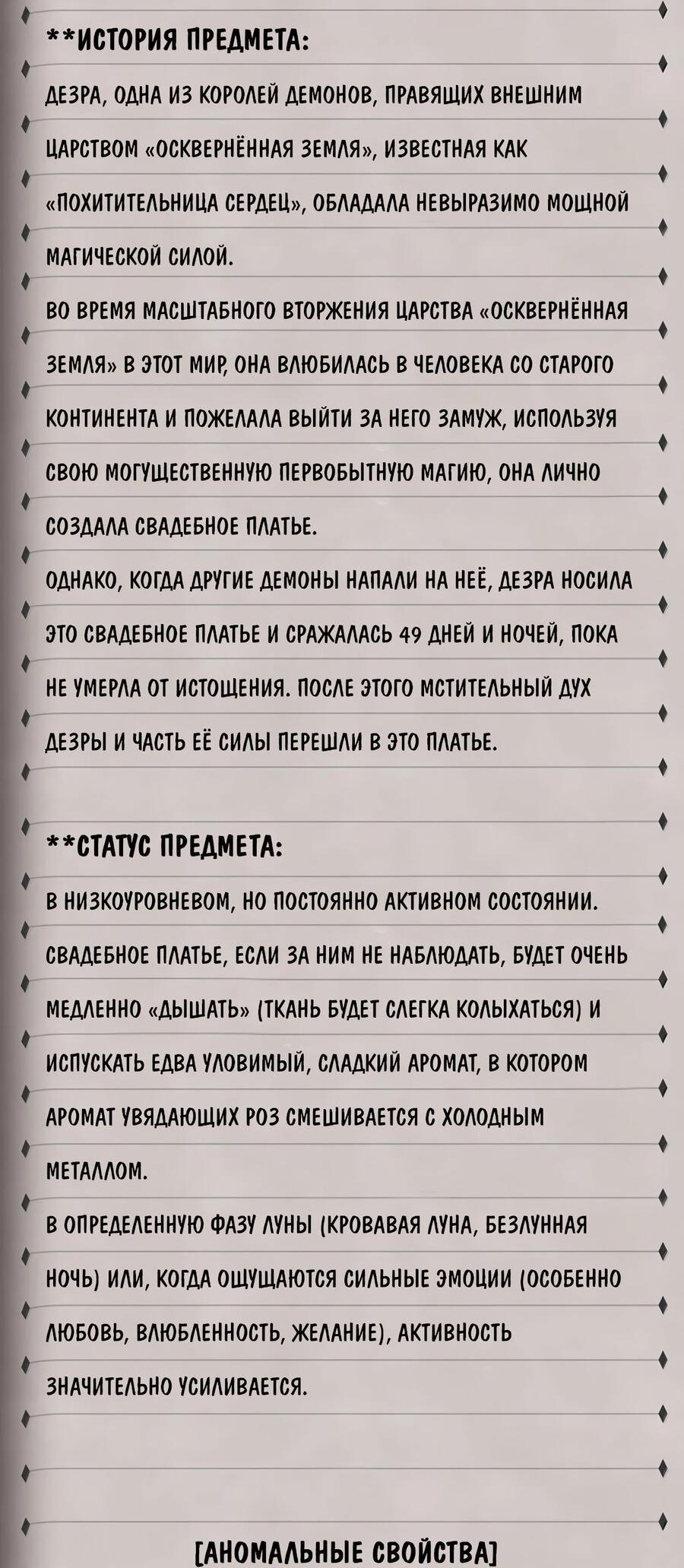 Манга Злой алхимик не может справиться с собственными экспериментами - Глава 43 Страница 17