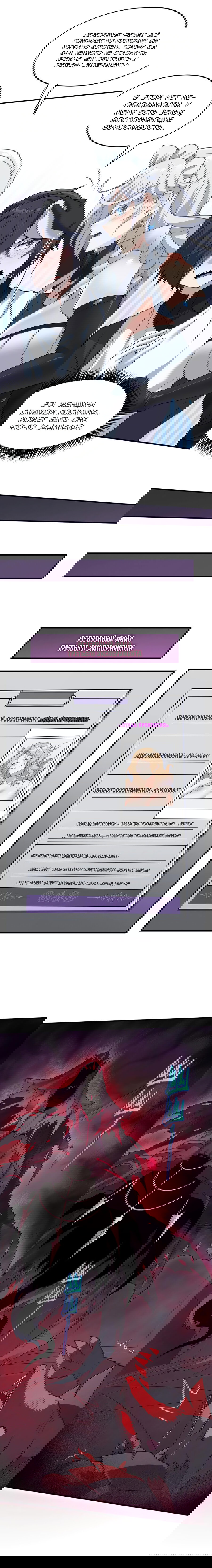 Манга Злой алхимик не может справиться с собственными экспериментами - Глава 43 Страница 14