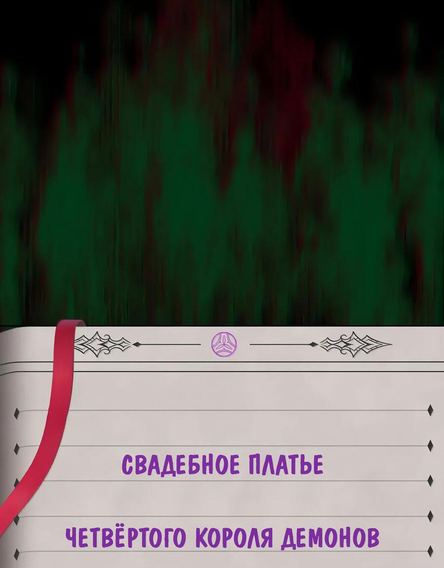 Манга Злой алхимик не может справиться с собственными экспериментами - Глава 43 Страница 15