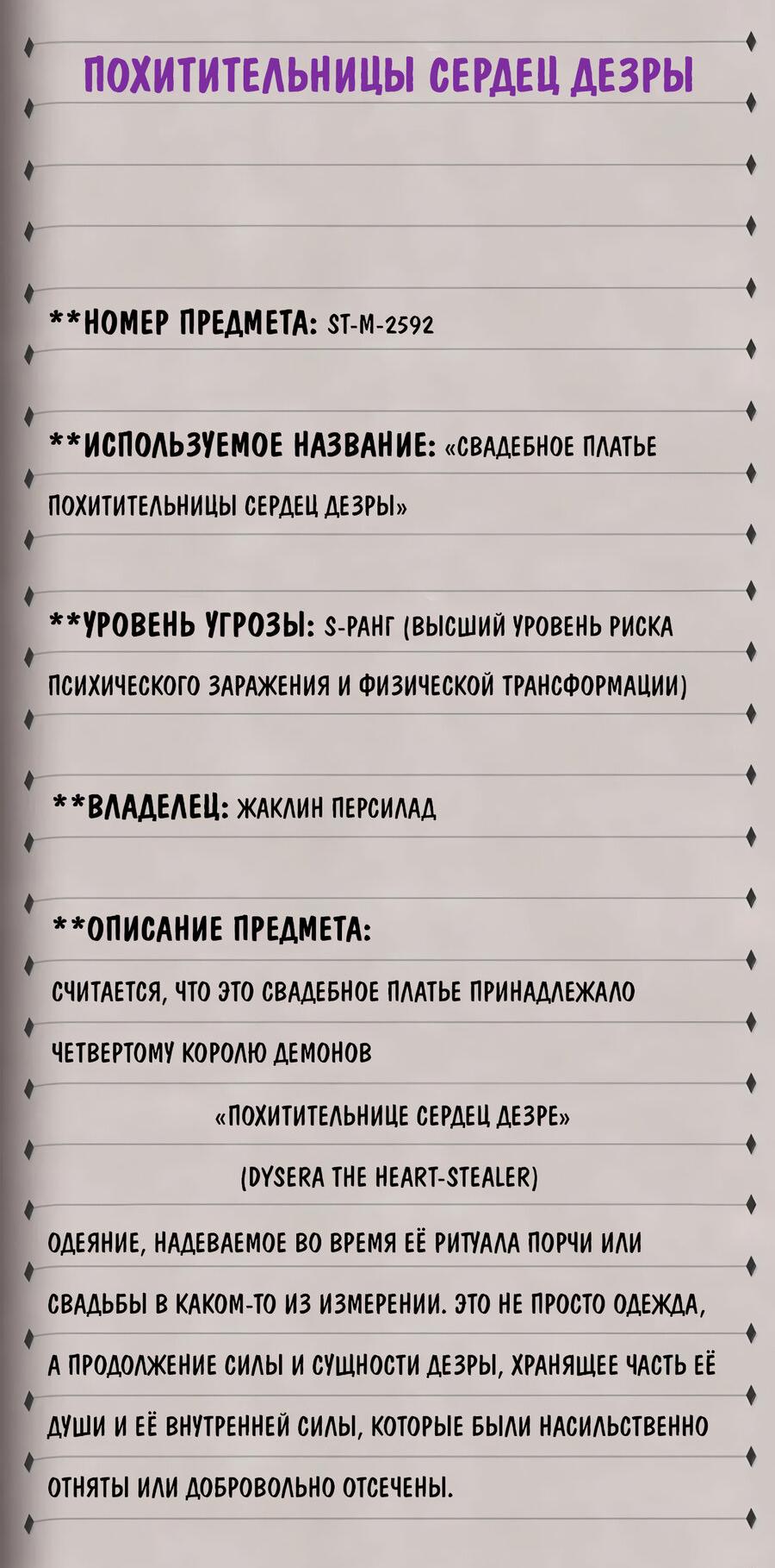 Манга Злой алхимик не может справиться с собственными экспериментами - Глава 43 Страница 16