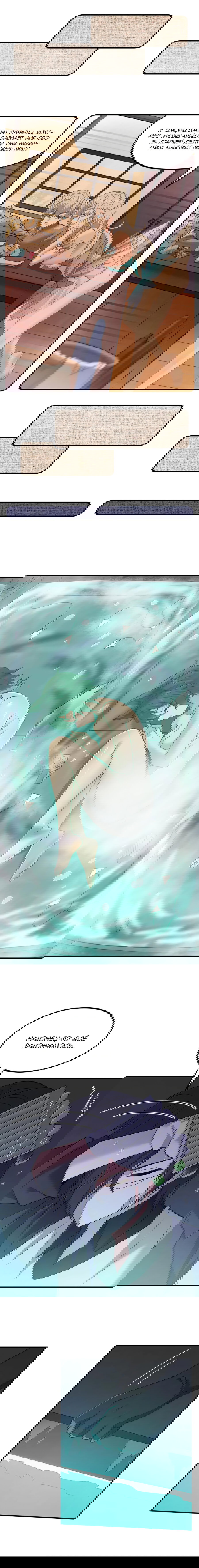 Манга Злой алхимик не может справиться с собственными экспериментами - Глава 43 Страница 12