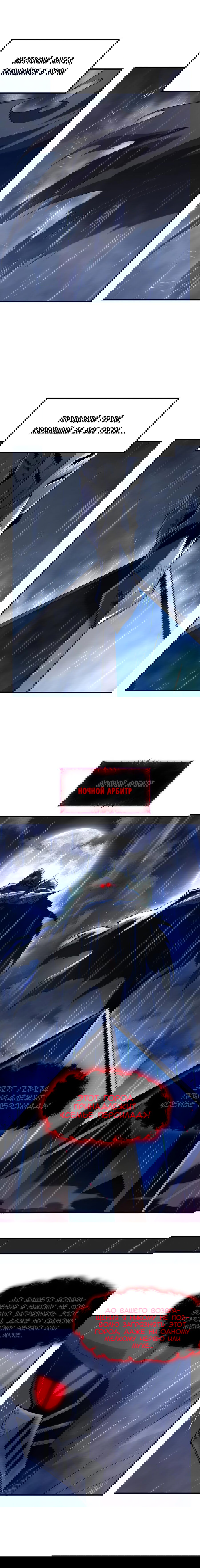 Манга Злой алхимик не может справиться с собственными экспериментами - Глава 42 Страница 5