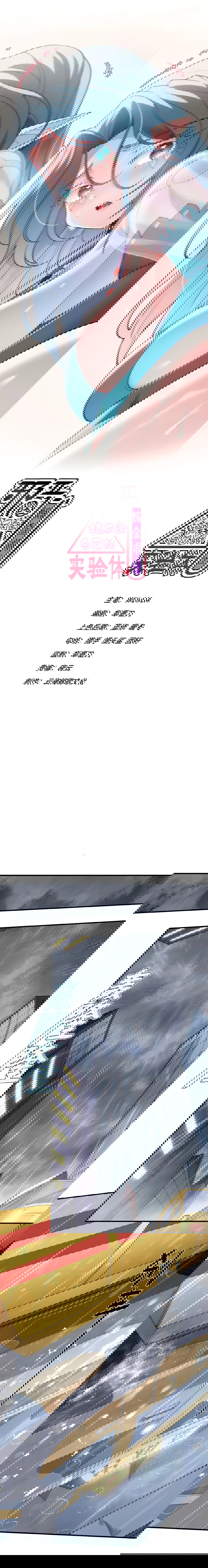 Манга Злой алхимик не может справиться с собственными экспериментами - Глава 42 Страница 1