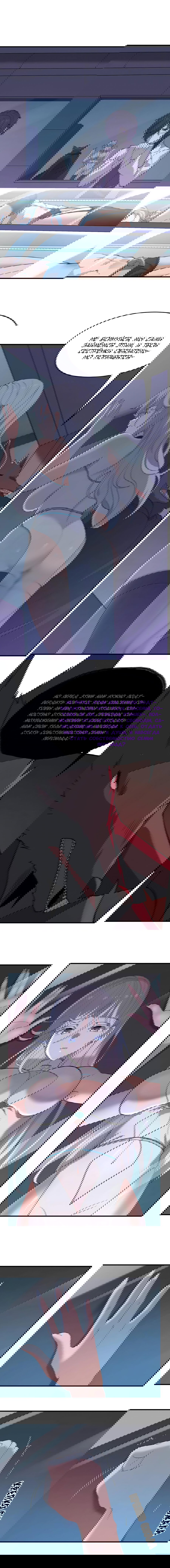 Манга Злой алхимик не может справиться с собственными экспериментами - Глава 42 Страница 7