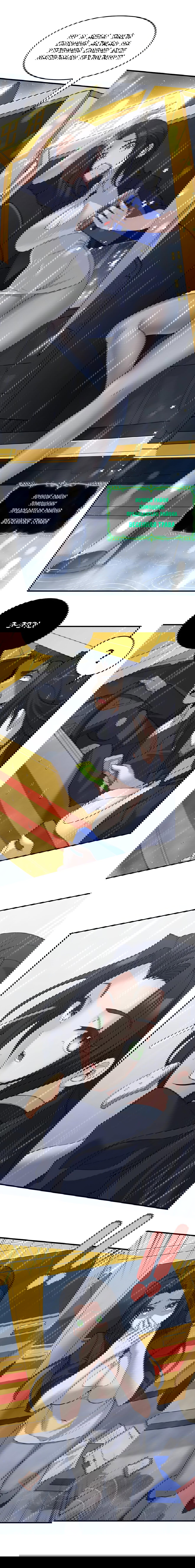 Манга Злой алхимик не может справиться с собственными экспериментами - Глава 42 Страница 2