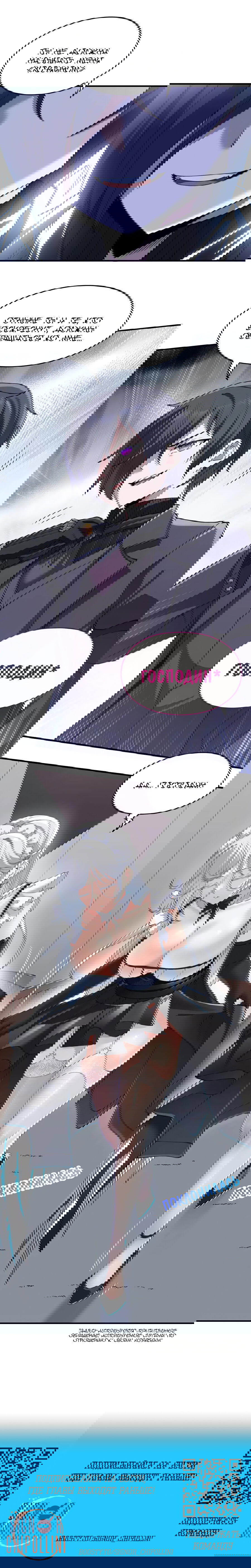 Манга Злой алхимик не может справиться с собственными экспериментами - Глава 42 Страница 14