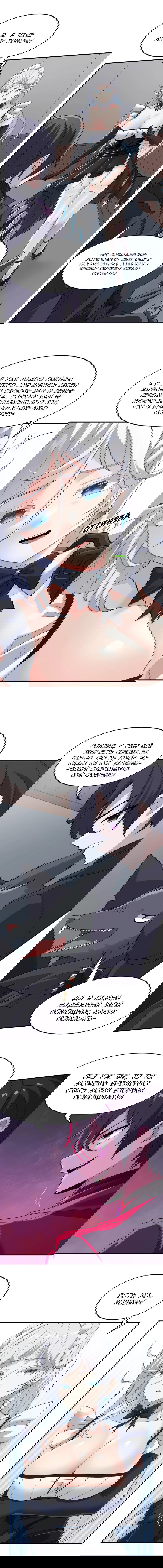 Манга Злой алхимик не может справиться с собственными экспериментами - Глава 42 Страница 13