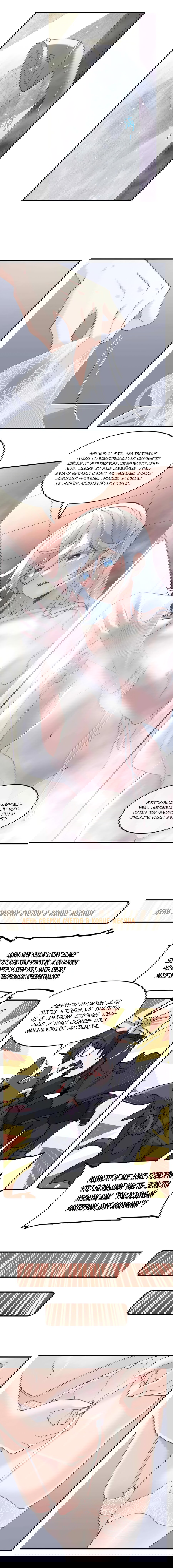 Манга Злой алхимик не может справиться с собственными экспериментами - Глава 42 Страница 10