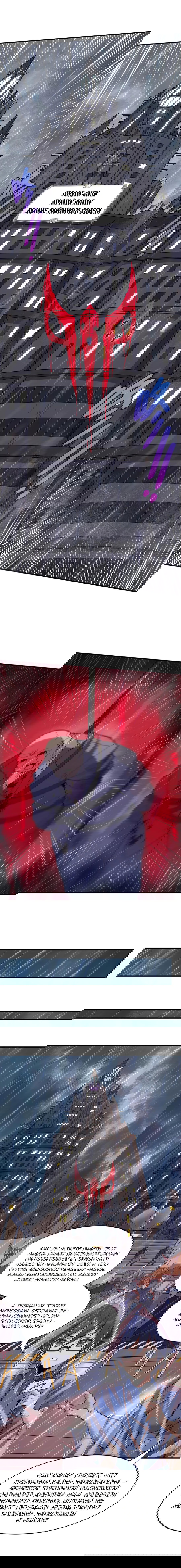 Манга Злой алхимик не может справиться с собственными экспериментами - Глава 42 Страница 3