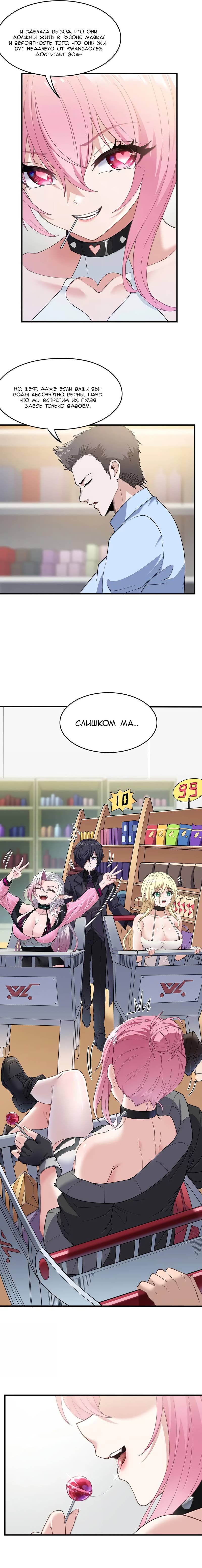 Манга Злой алхимик не может справиться с собственными экспериментами - Глава 46 Страница 13