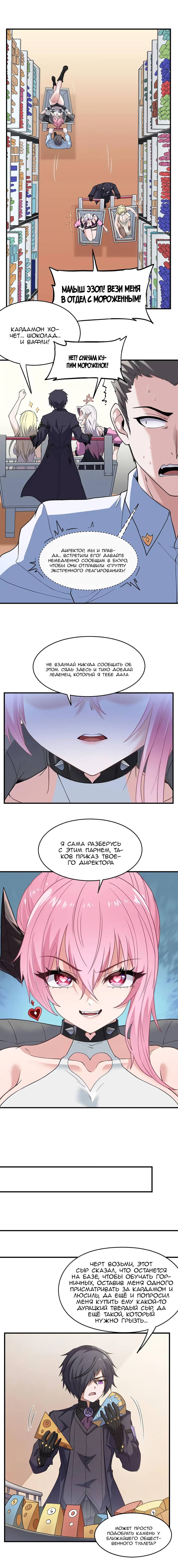 Манга Злой алхимик не может справиться с собственными экспериментами - Глава 46 Страница 14