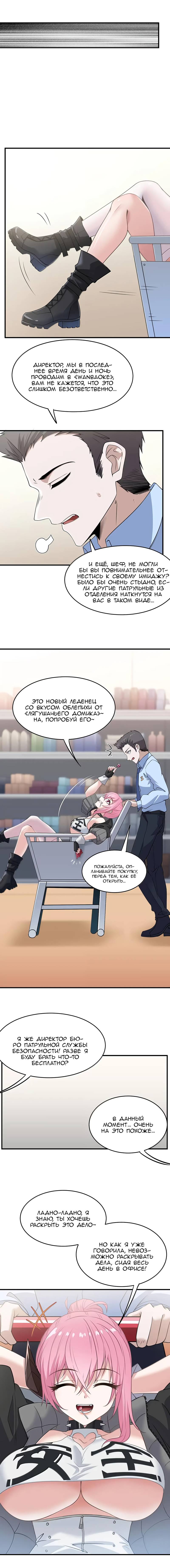 Манга Злой алхимик не может справиться с собственными экспериментами - Глава 46 Страница 11