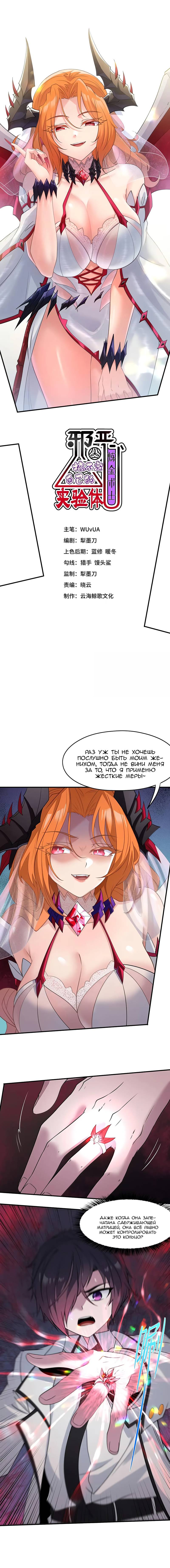 Манга Злой алхимик не может справиться с собственными экспериментами - Глава 46 Страница 1